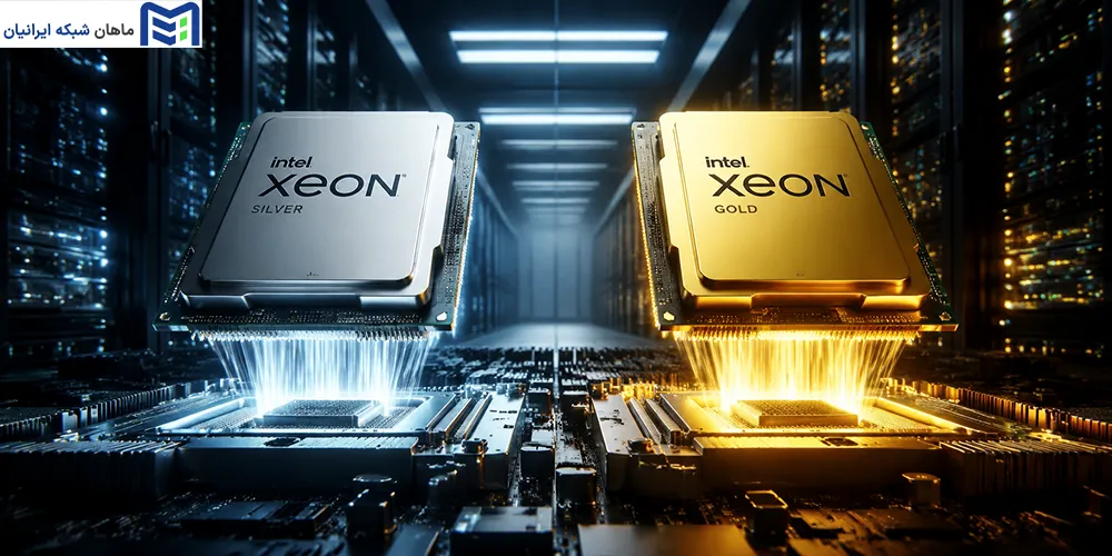 مقایسه فنی و تخصصی، Intel Xeon Silver در برابر Xeon Gold (نسل ۵)