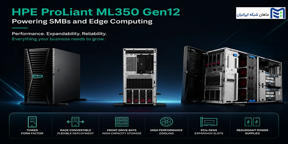 مزایای استفاده از سرور HPE G12 چیست