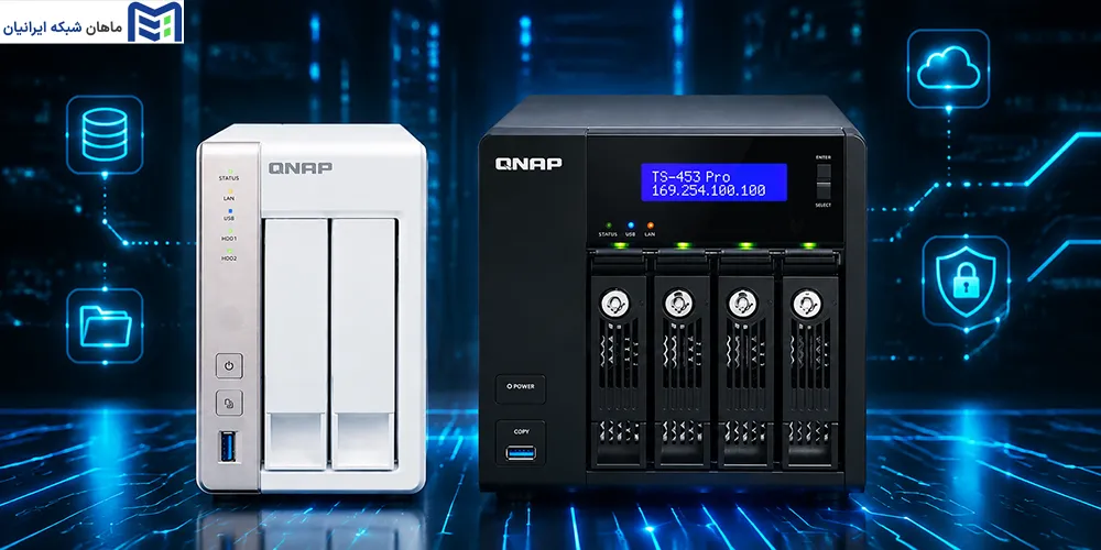 استوریج QNAP برای چه کسبوکارهایی مناسب است