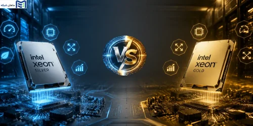 Intel Xeon Silver یا Gold
