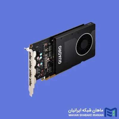 قیمت و خرید کارت گرافیک انویدیا Nvidia Quadro P2000 5GB